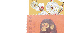 日本切手・中国切手