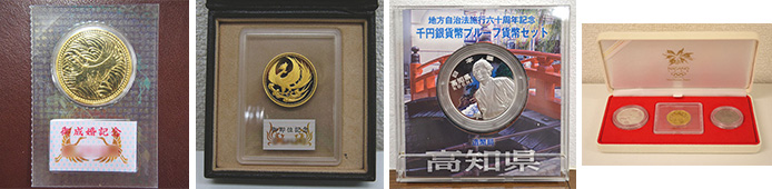 記念硬貨・貨幣セット