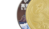 記念金貨・貨幣